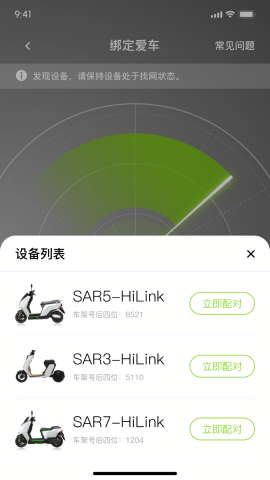 可人电动