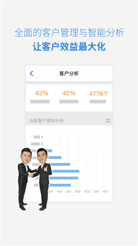 小步外勤app官方版