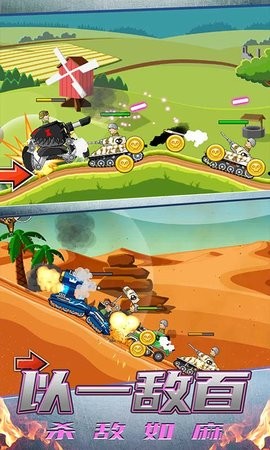 模拟坦克大战最新版