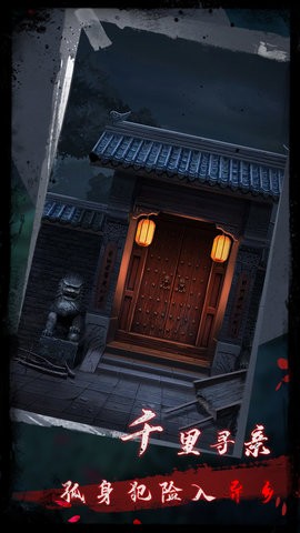 点灯2叩门怨免费版