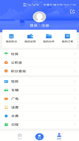 智慧溧水