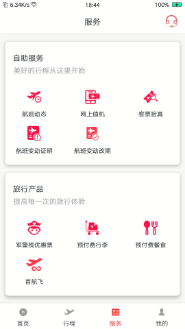 首都航空订票app
