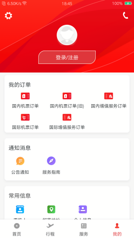 首都航空订票app