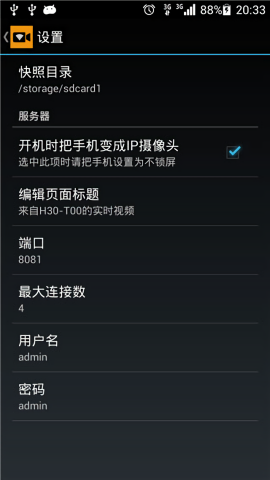IPCamera监控器app