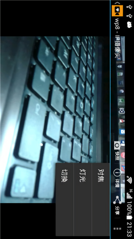 IPCamera监控器app