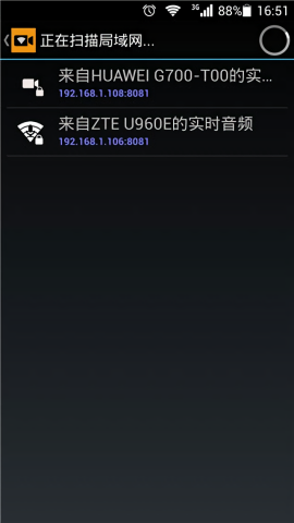 IPCamera监控器app
