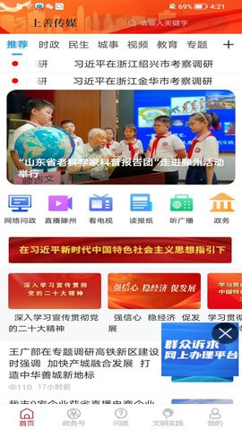 上善传媒