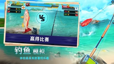 全民钓鱼大师免费版