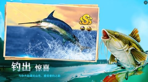 全民钓鱼大师免费版