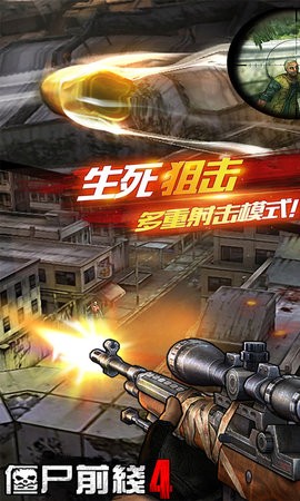 僵尸前线4内置作弊菜单版