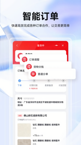 华华智企