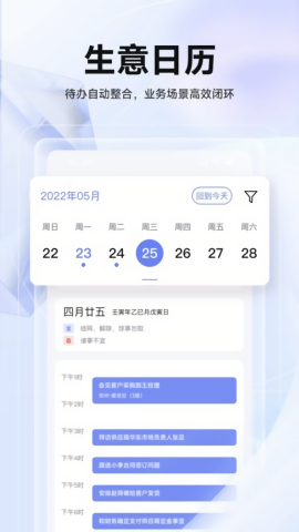 华华智企