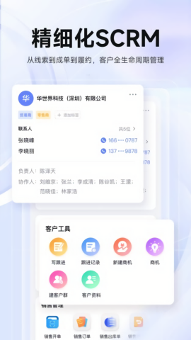 华华智企