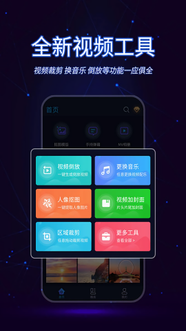 懒人视频制作软件