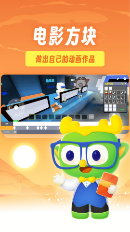 帕帕奇遇记3d动画编程app