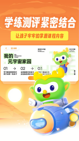 帕帕奇遇记3d动画编程app