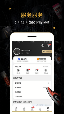 会订货