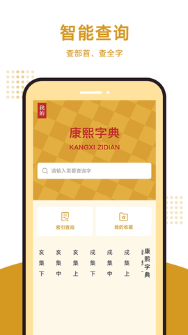 康熙字典汇编