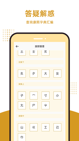 康熙字典汇编