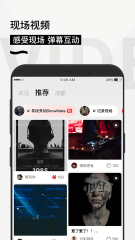 秀动官方订票app