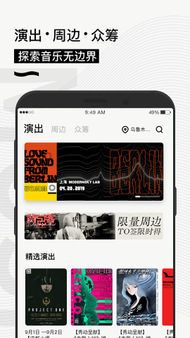 秀动官方订票app