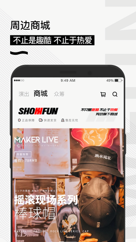 秀动官方订票app