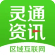 灵通资讯手机电子版