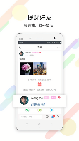 灵通资讯手机电子版