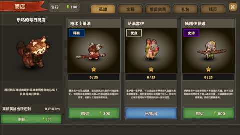 点阵Q塔防