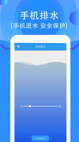 手机清灰软件下载