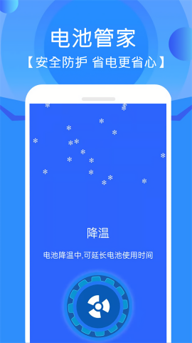 手机清灰软件下载