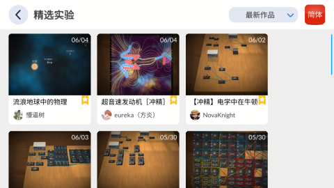 物理实验室