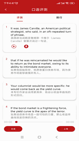 经济学人杂志app