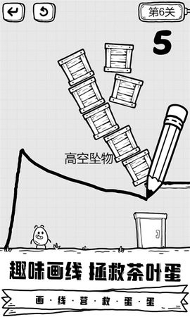 放开茶叶蛋无广告版