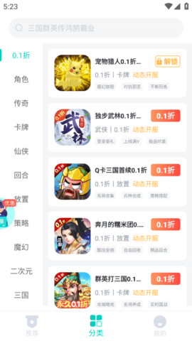 青菜手游