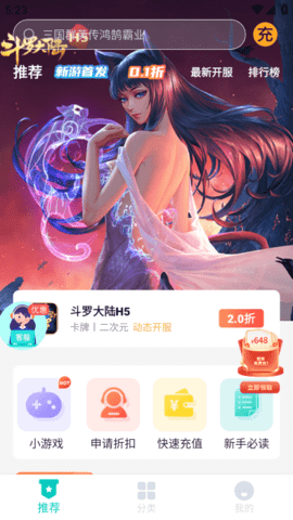 青菜手游