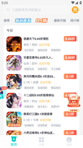 青菜手游