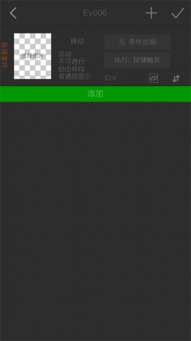 剧本编辑器