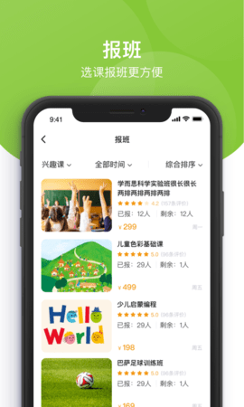 课后三点半家长