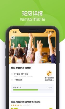 课后三点半家长