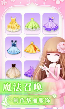 花花姑娘之魔法花园