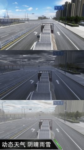 欧洲卡车中文版