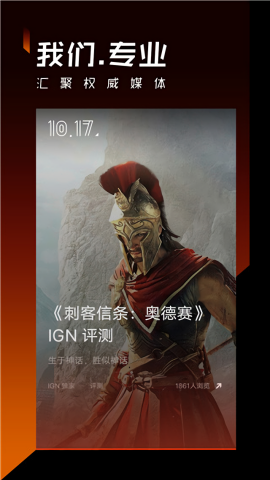 篝火营地游戏社区app