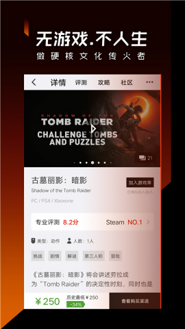 篝火营地游戏社区app