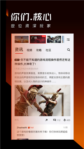 篝火营地游戏社区app