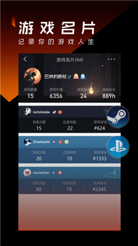 篝火营地游戏社区app