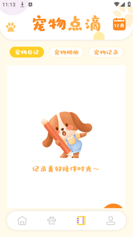 猫咪聊天翻译器