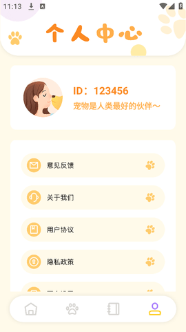 猫咪聊天翻译器
