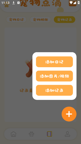 猫咪聊天翻译器