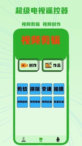 云智能遥控